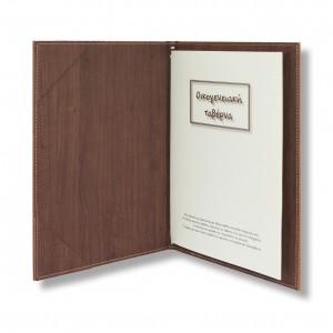 HALKIS Menu Folder